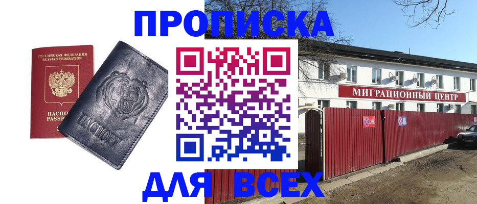временная регистрация законно в Лебедяни