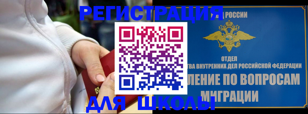 прописка регистрация в Лебедяни