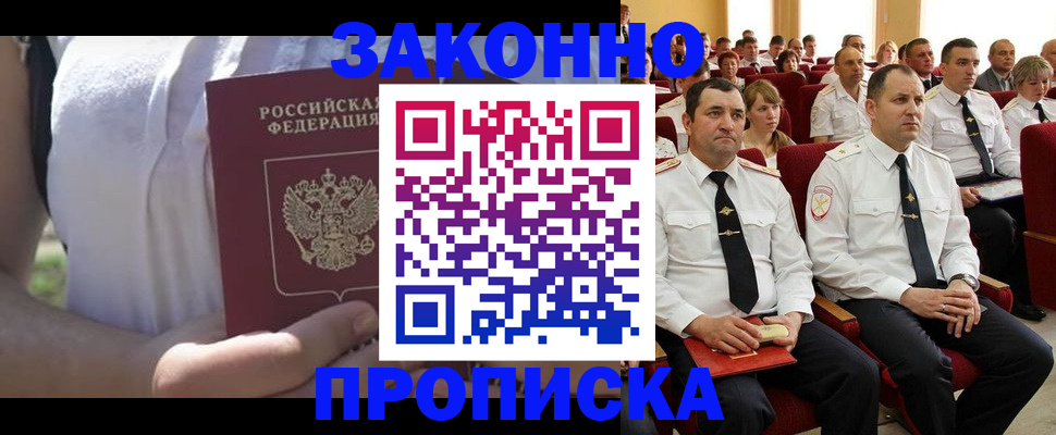 миграционный учет в Лебедяни