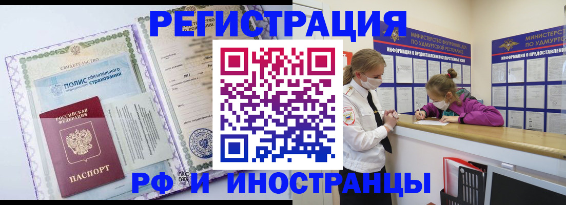 прописка поиск в Лебедяни