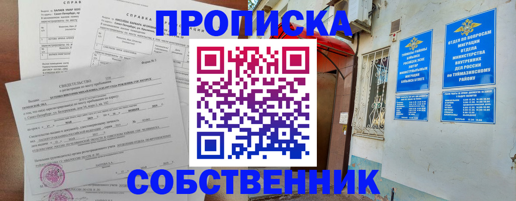 регистрация для школы в Лебедяни