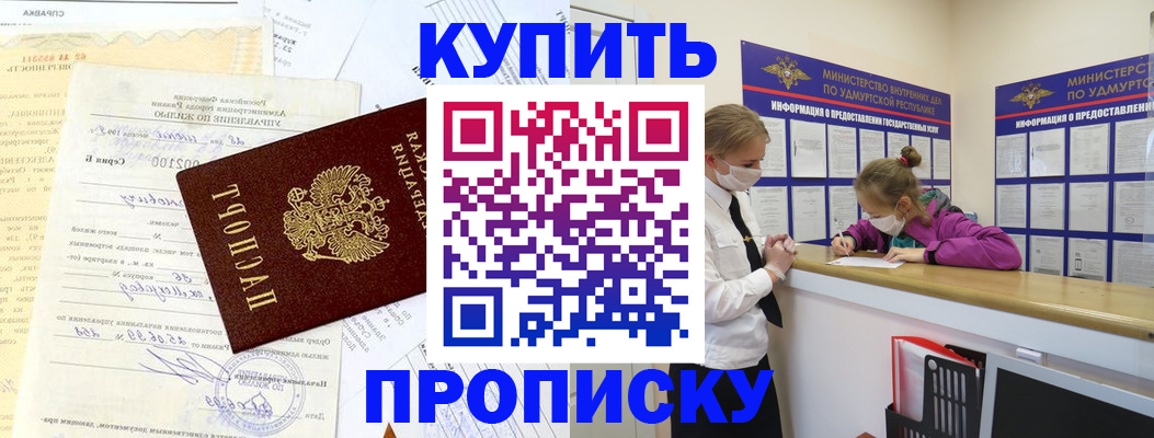 временная регистрация купить в Лебедяни