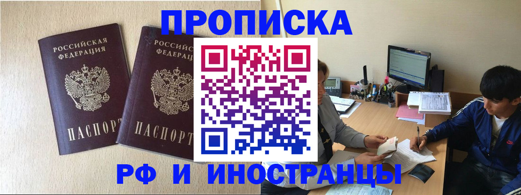 регистрация в Лебедяни